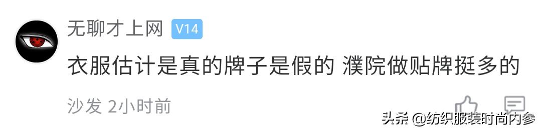 罗永浩售假的羊毛衫卖多少钱,罗永浩假羊毛衫赔付细节公布