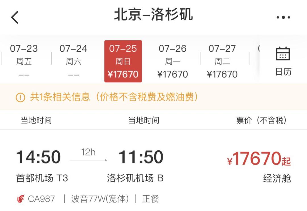 赴美国际航班最新信息,7-8月份全球38国直飞中国航班