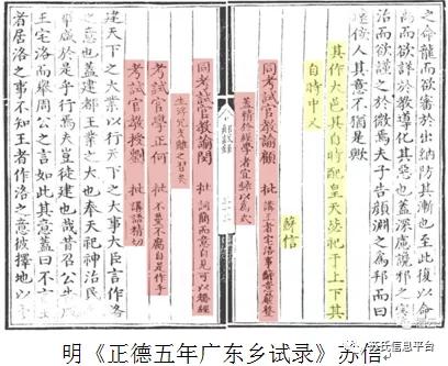 饶平大埕苏信,广东饶平苏氏宗谱