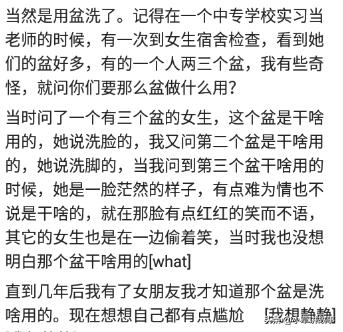 在没有大学没有独卫的情况下,女生如何每晚洗屁屁?看看网友分享