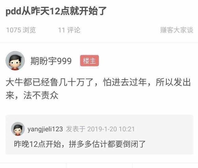 拼多多黑灰产指什么,拼多多被判为虚拟交易怎么处理