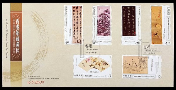 香港邮票2020,香港邮票2004