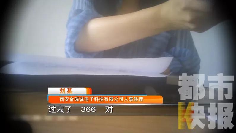 西安一公司体检费,西安应聘骗取体检费用