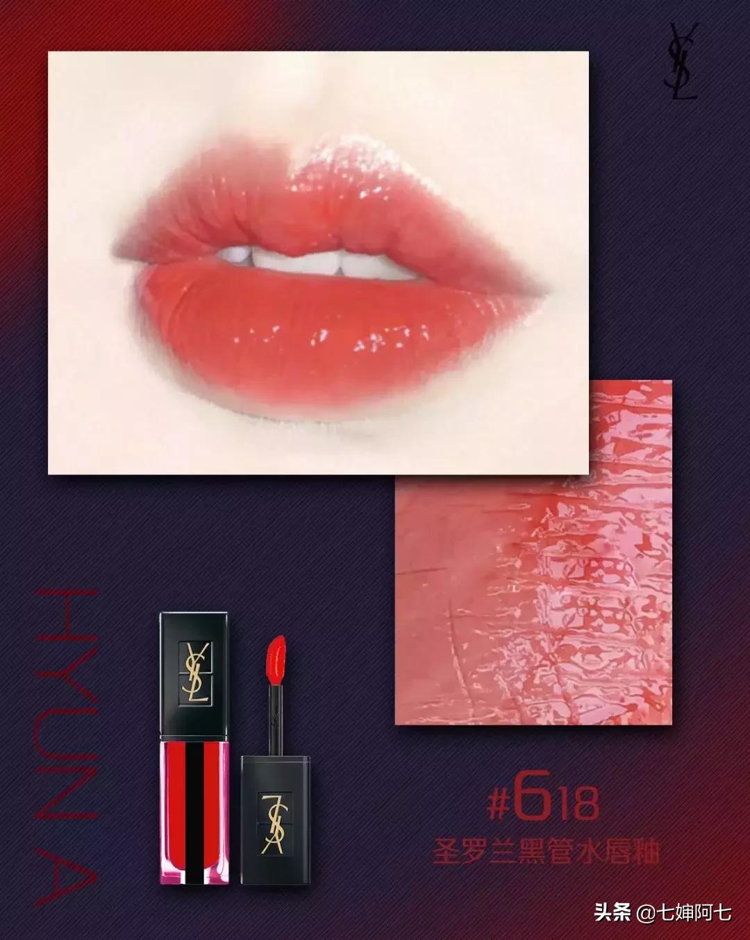 金泫雅丰唇怎么涂口红 (泫雅早期妆容口红)