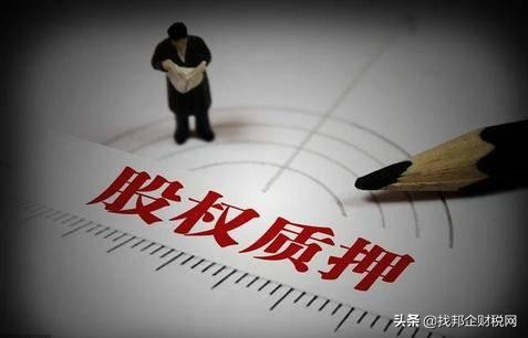 股票收益权质押,股票质押收益归质权人吗