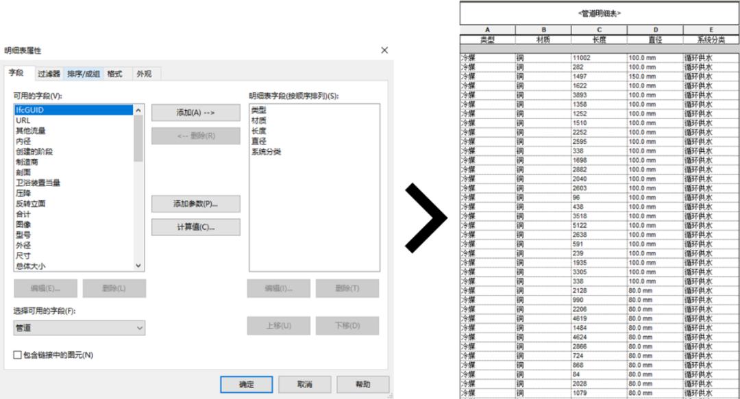 建筑物bim总体设计方案,bim施工图设计案例