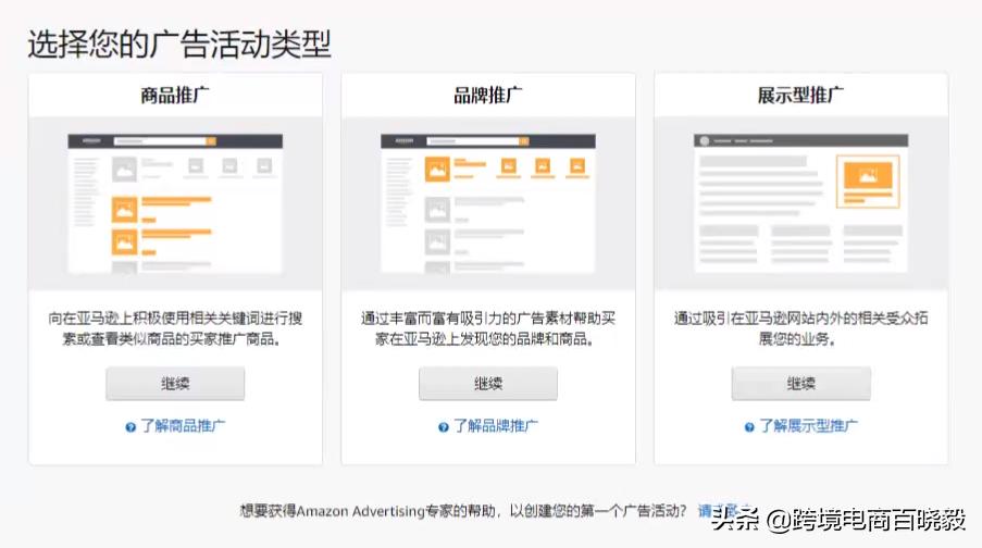 亚马逊手动广告关键词投放建议,亚马逊服装类广告投放技巧