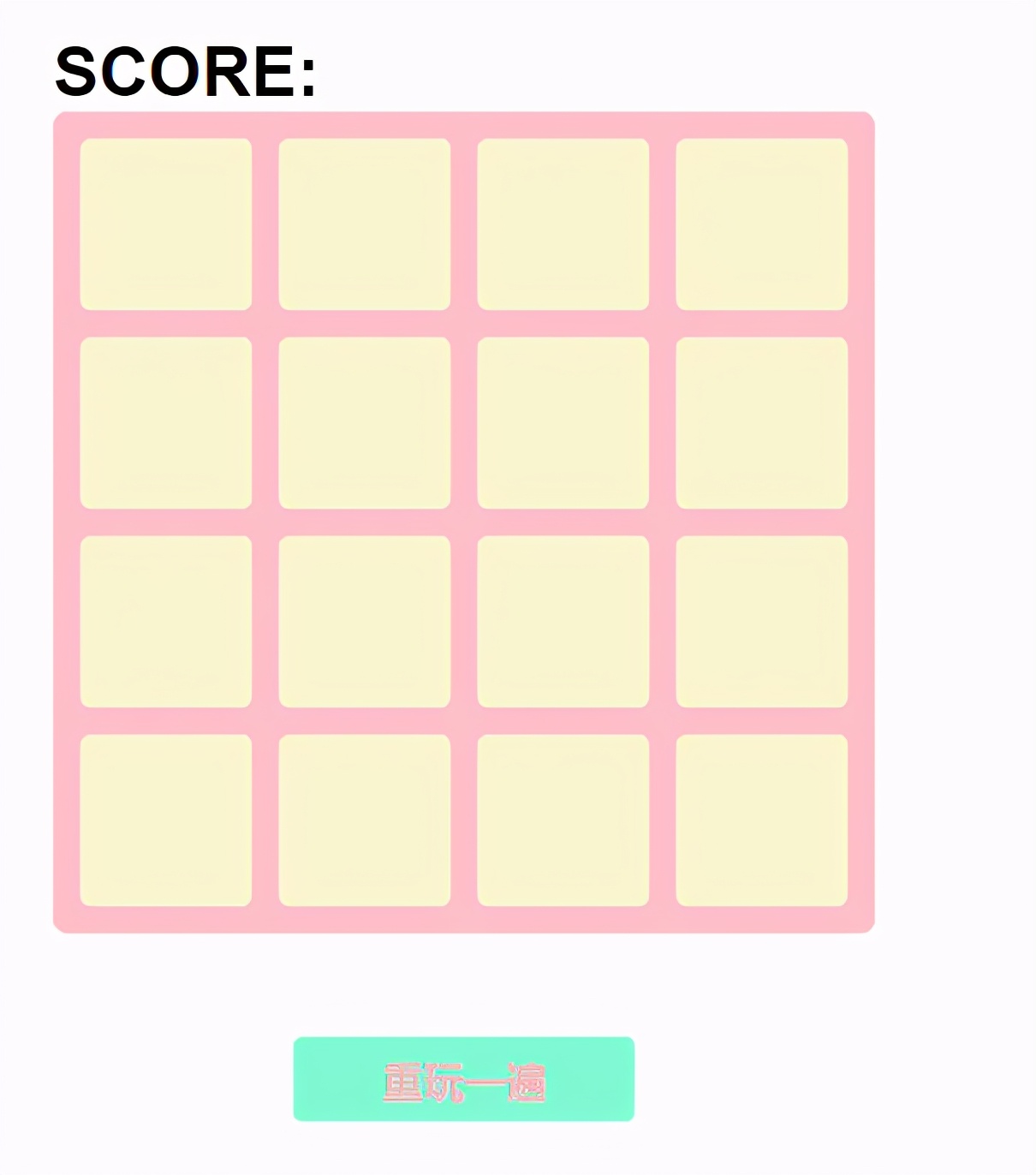 CSS小游戏2048-简单小游戏编程有手就行~会玩你会写吗？