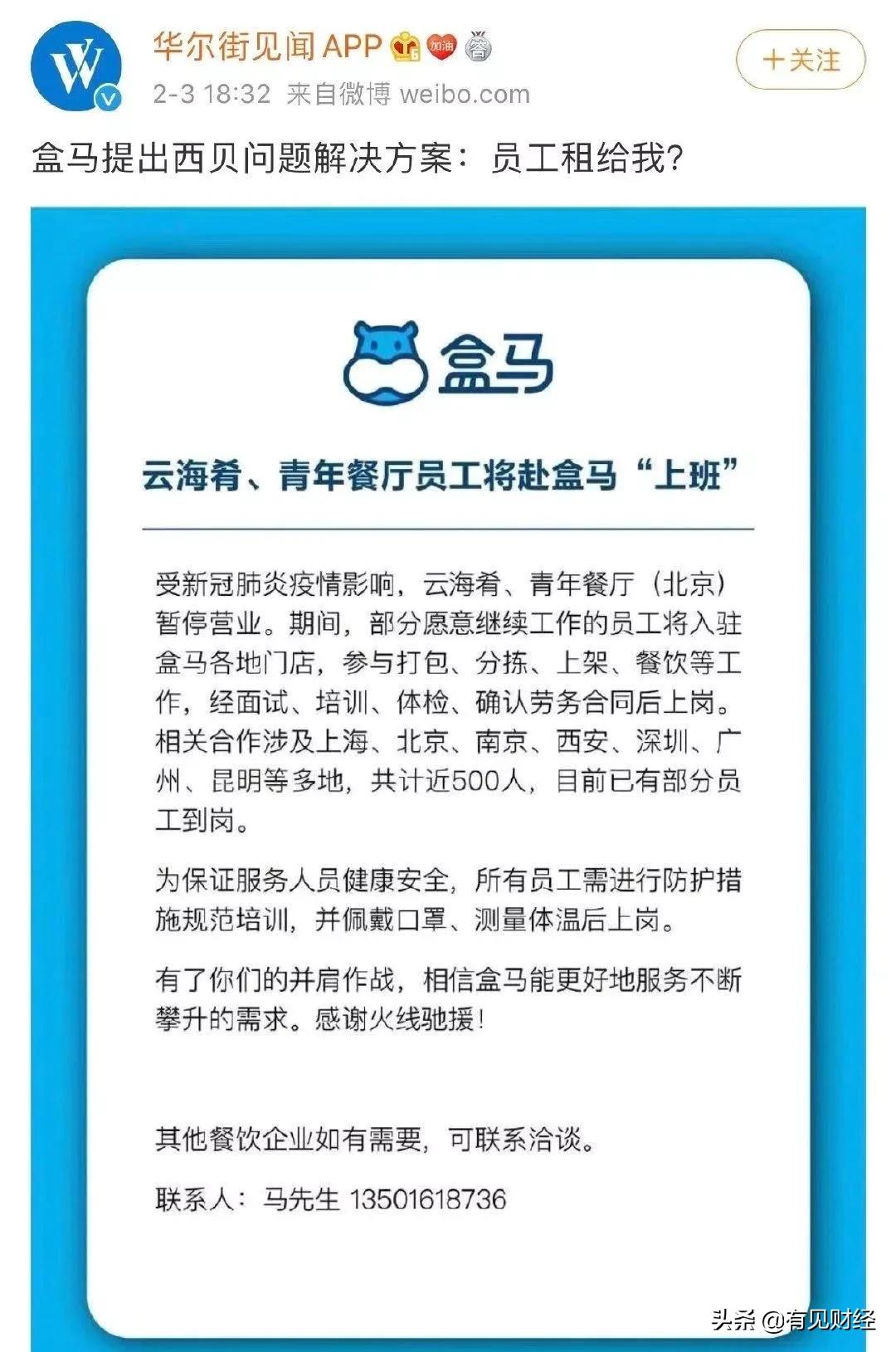 疫情下共享经济新模式,疫情下共享员工模式