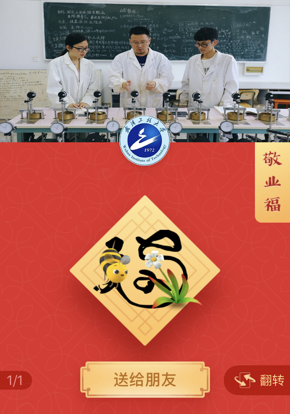 集五福敬业福高概率攻略,2019花花卡敬业福扫福最强攻略