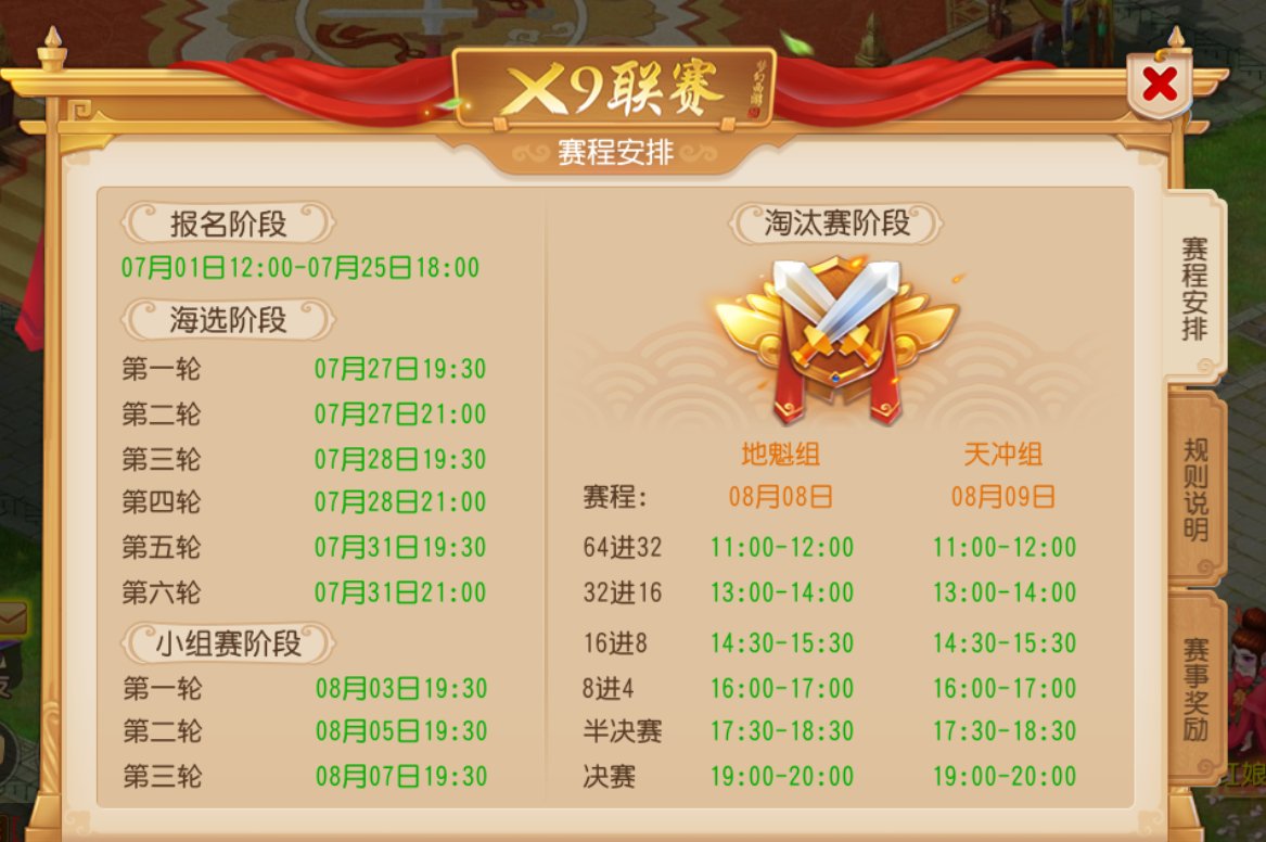 梦幻手游盛夏狂欢,梦幻西游手游盛夏热浪合区