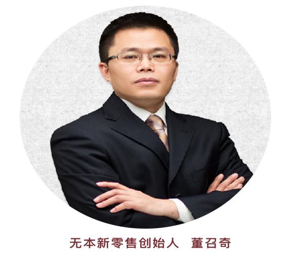 无本生意模式,无边界新零售模式