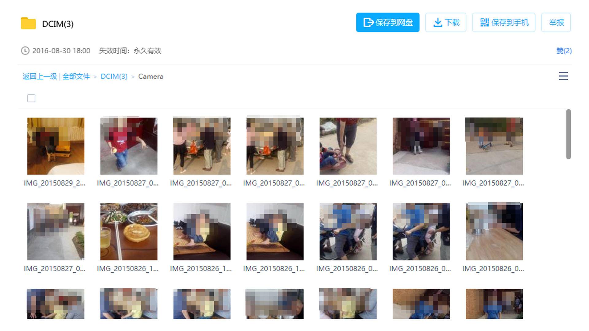 百度网盘私密上传被屏蔽,百度网盘如何防止隐私泄露