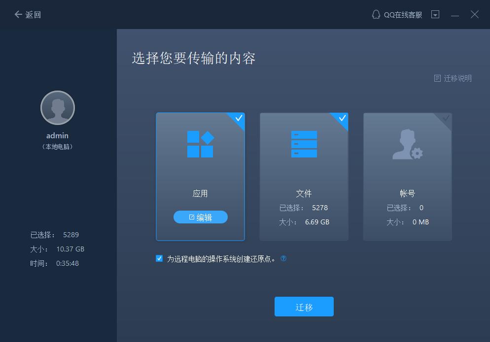 如何把一台电脑共享给另一台电脑,如何从一台电脑程序转另一台电脑