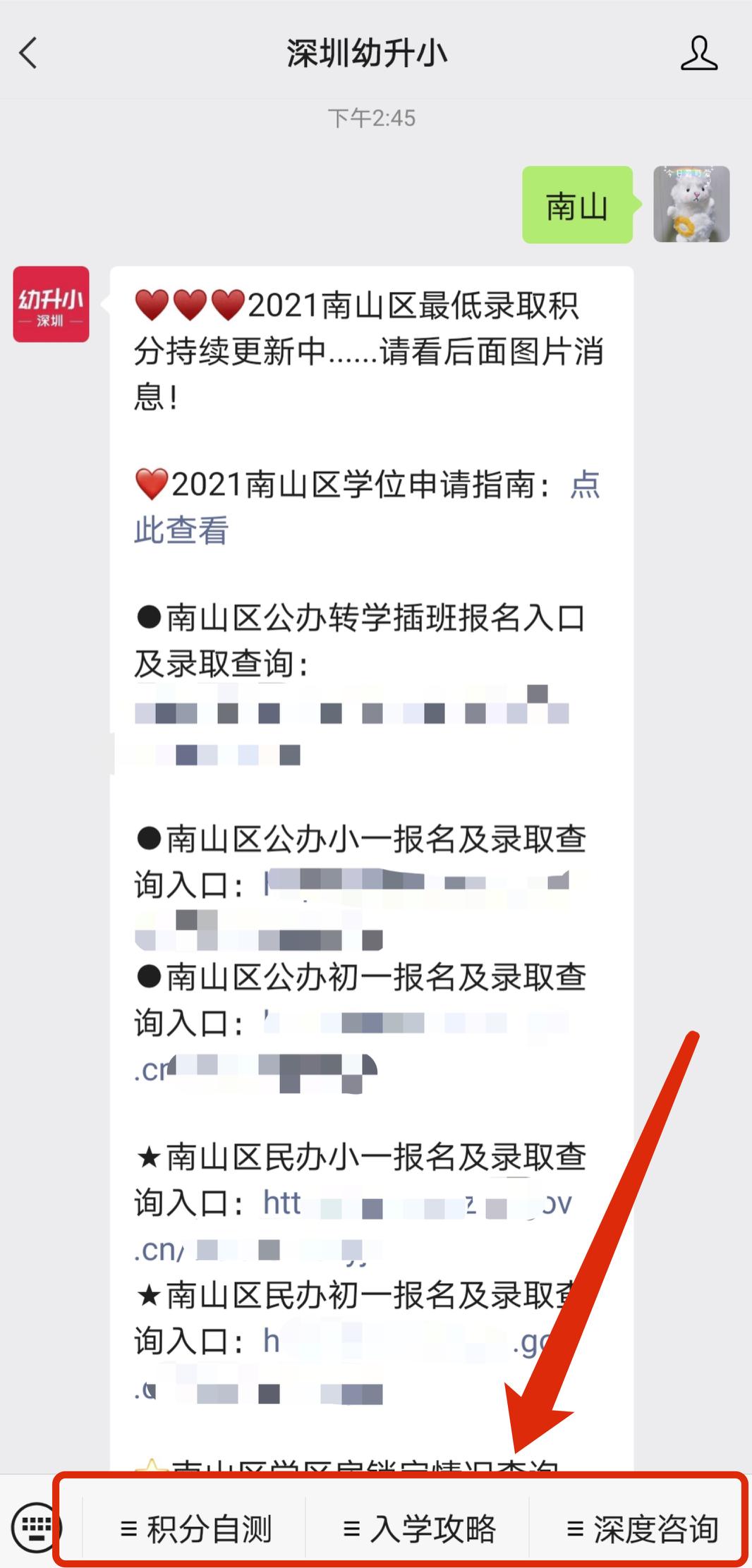 深圳前海学校,深圳前海新规划学校