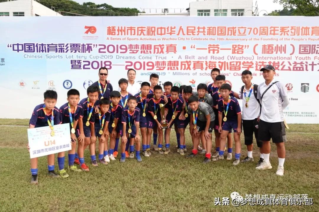 2019年梦想成真梧州邀请赛,2019年梧州足球比赛