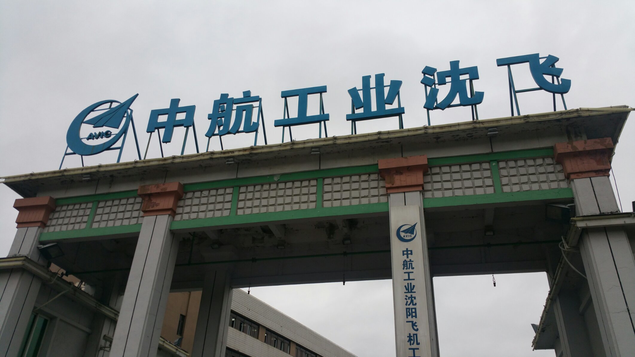 沈飞西飞成飞哈飞各生产什么飞机,沈飞哈飞成飞西飞都是什么级别