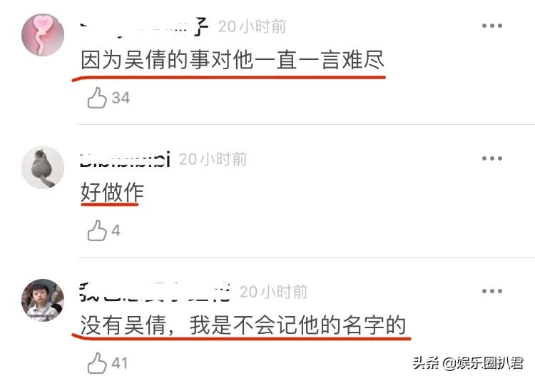 张雨剑装傻,张雨剑吴倩最新现状