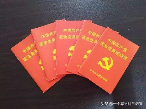 关于转移党员组织关系手续的通知,党员关系怎么转移到单位
