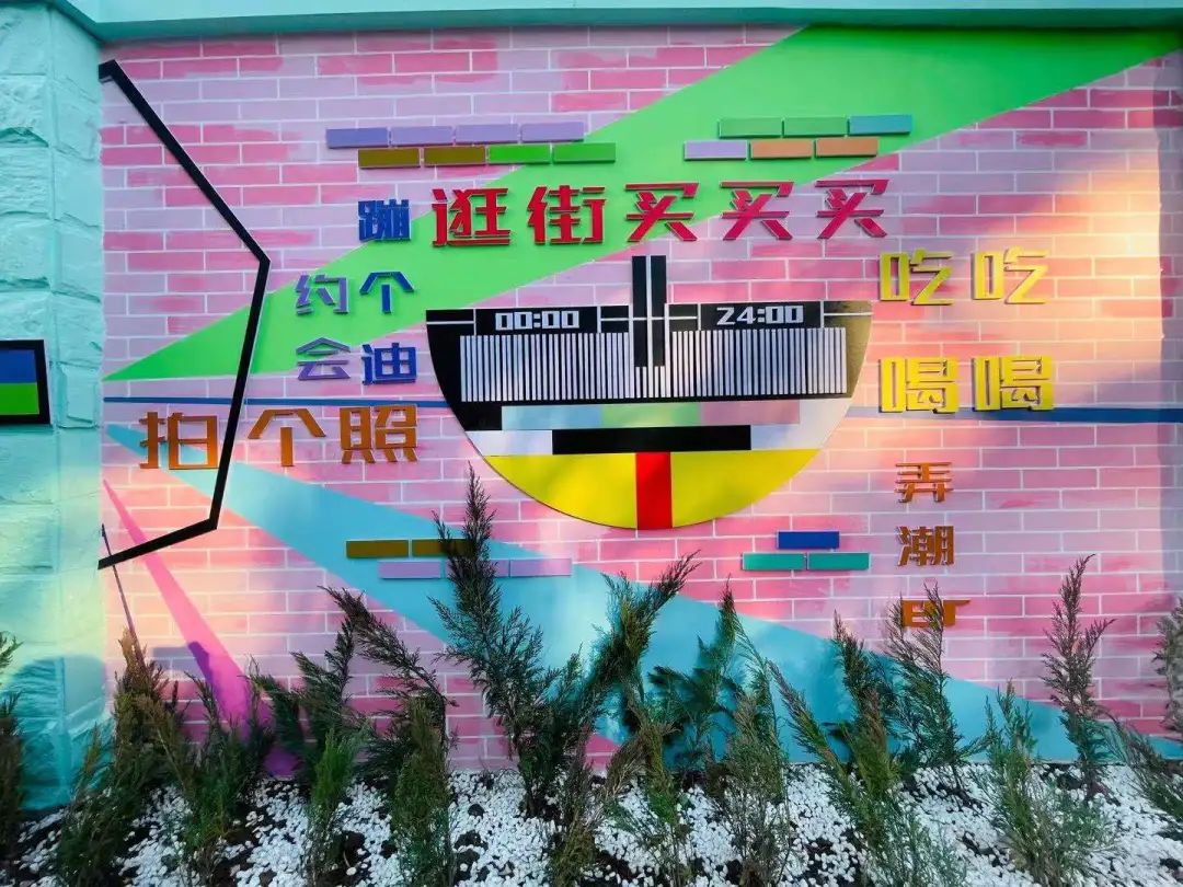 朝阳街巷遇见美好