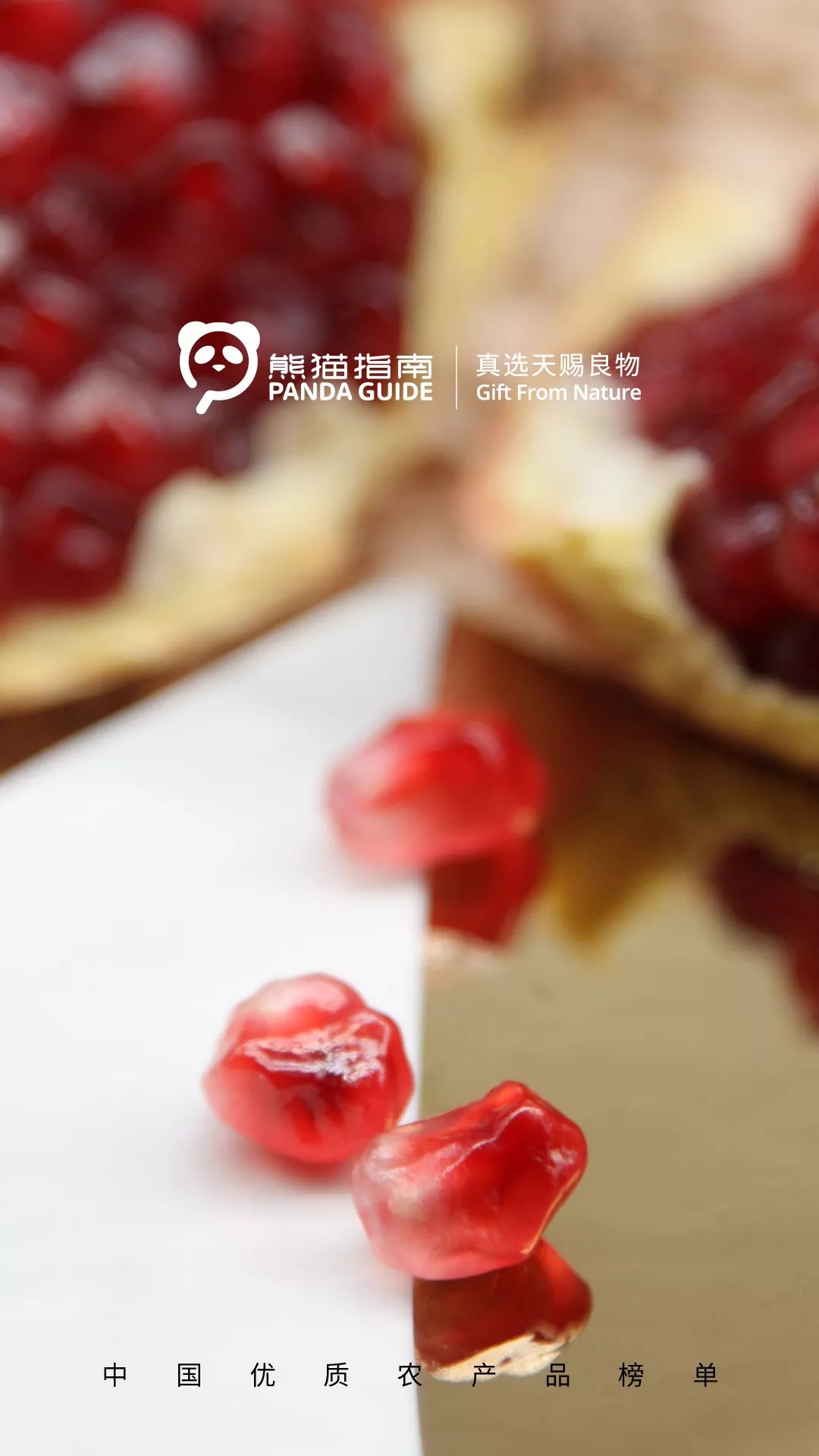 2岁多小孩吃石榴不吐籽,孩子吃石榴不吐籽有危害吗