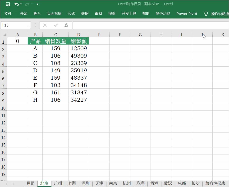 excel如何建立目录链接到相应位置,excel生成文件夹下的所有文件目录