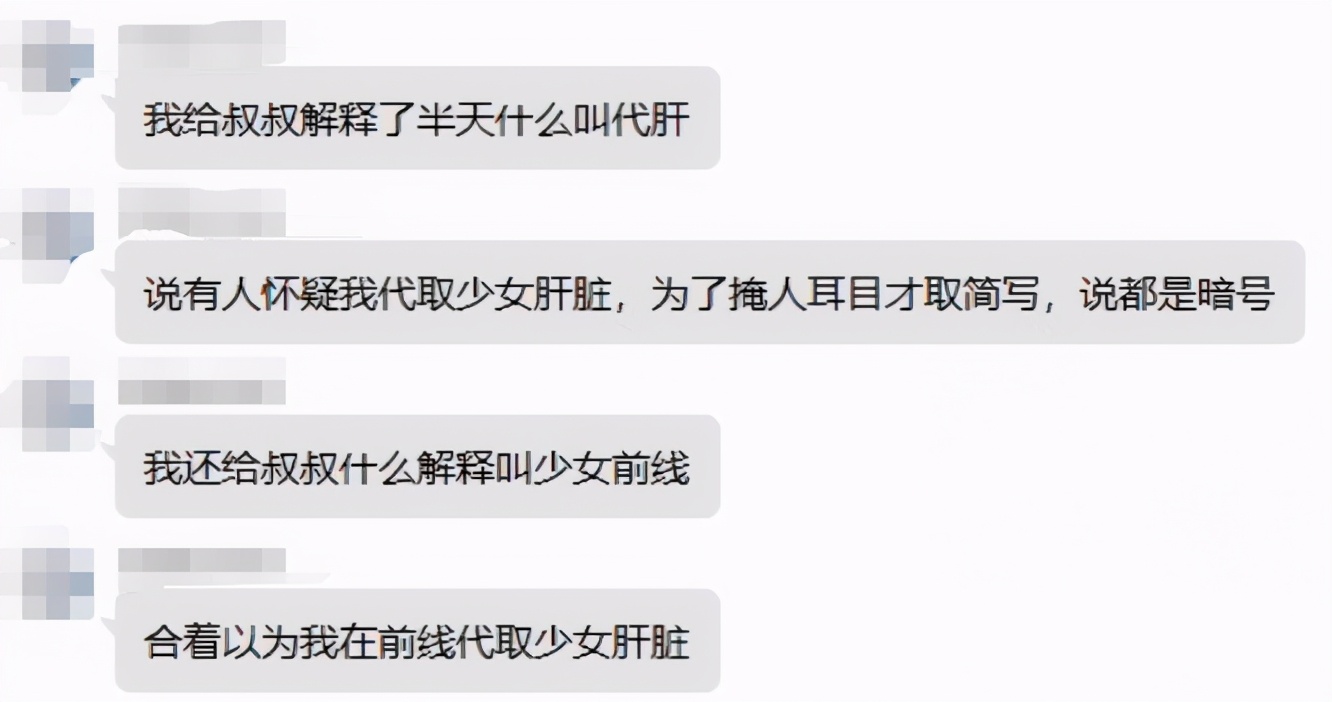 一游戏代肝老姐遭举报贩卖*体器人官**,被请去警局喝茶