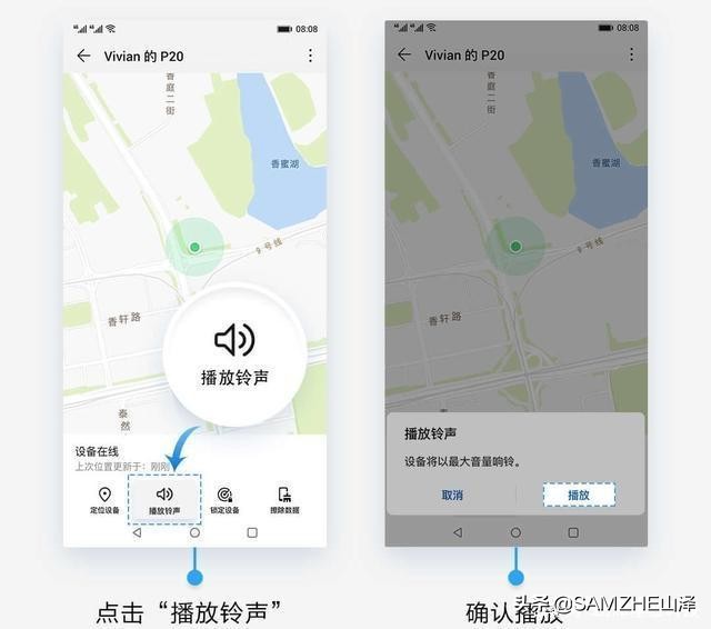 华为手机丢失关机了还能找回来吗,华为手机丢失后被刷机了能找回么