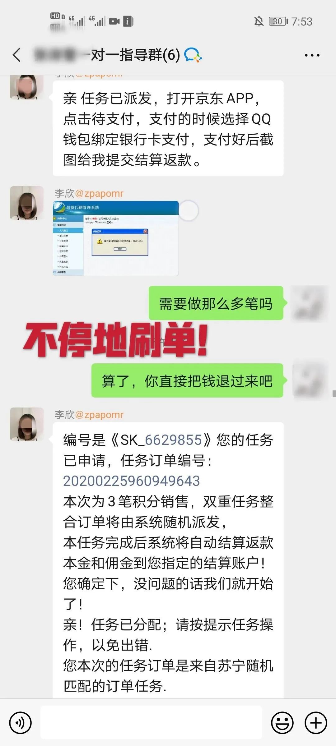 警惕身边所谓朋友,警惕你身边的人和事