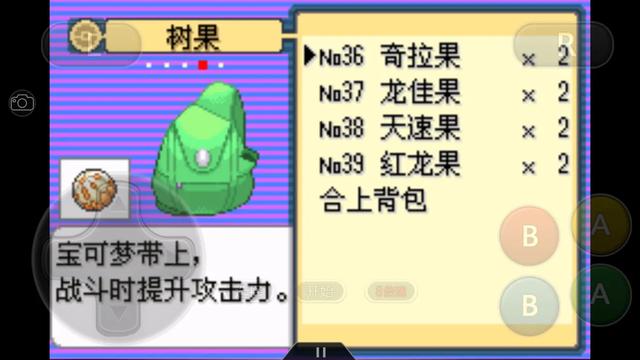 究极绿宝石华丽大赛,究极绿宝石4锦标赛怎么参加