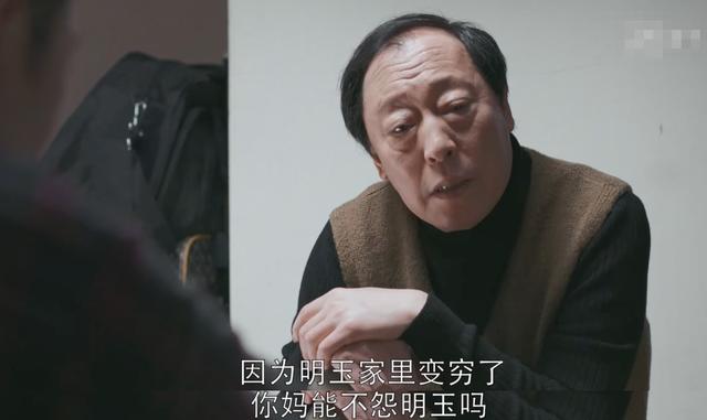 苏明玉揭露苏大强谎言,苏大强的老婆为什么不喜欢明玉