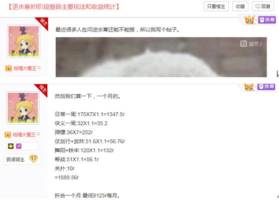 逆水寒2.0搬砖收益,逆水寒一个角色搬砖赚钱攻略