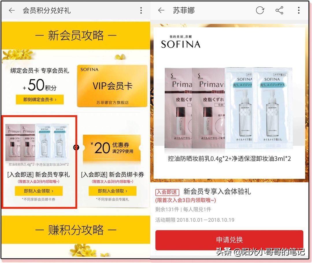 怎么免费领取大牌小样,每月免费领取大牌小样