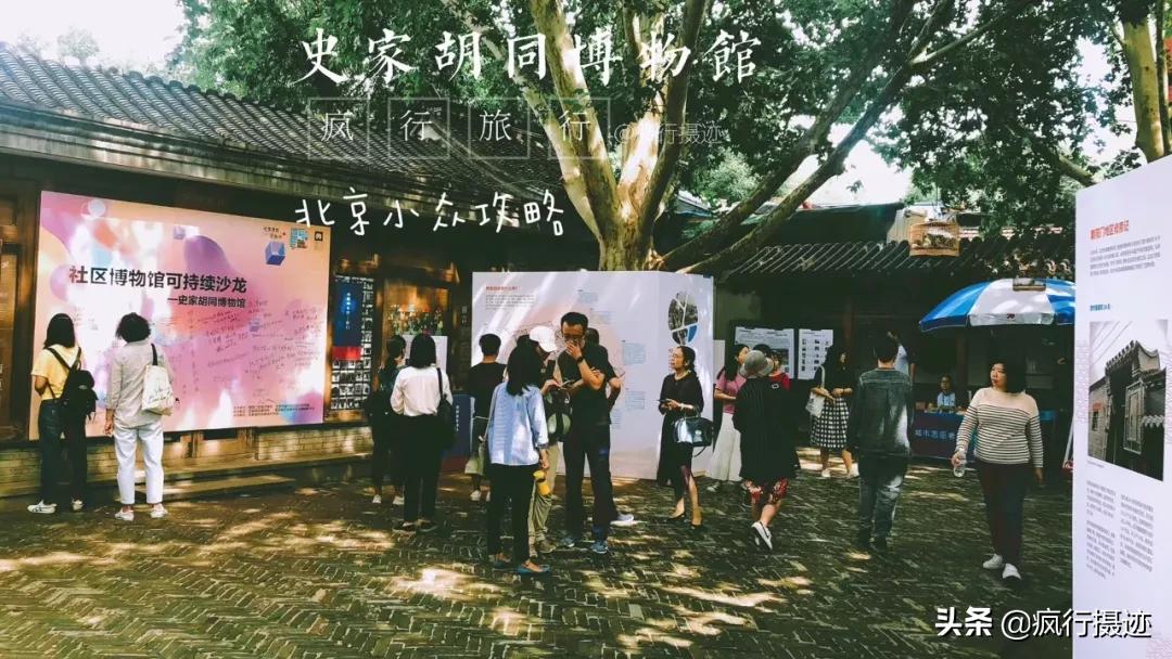 老北京胡同游自由行热门攻略,北京小众玩法攻略