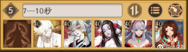 阴阳师周年庆刷集市的低配阵容,阴阳师氪金开荒攻略大全