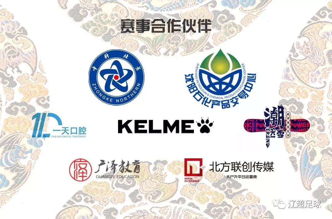 2020贺岁杯全国青少年足球邀请赛新闻发布会暨抽签仪式在沈阳召开