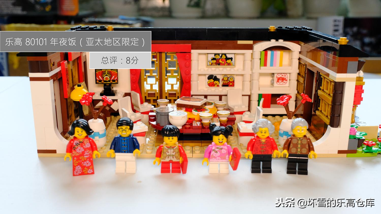 乐高新年套装年夜饭,乐高中国新年年夜饭