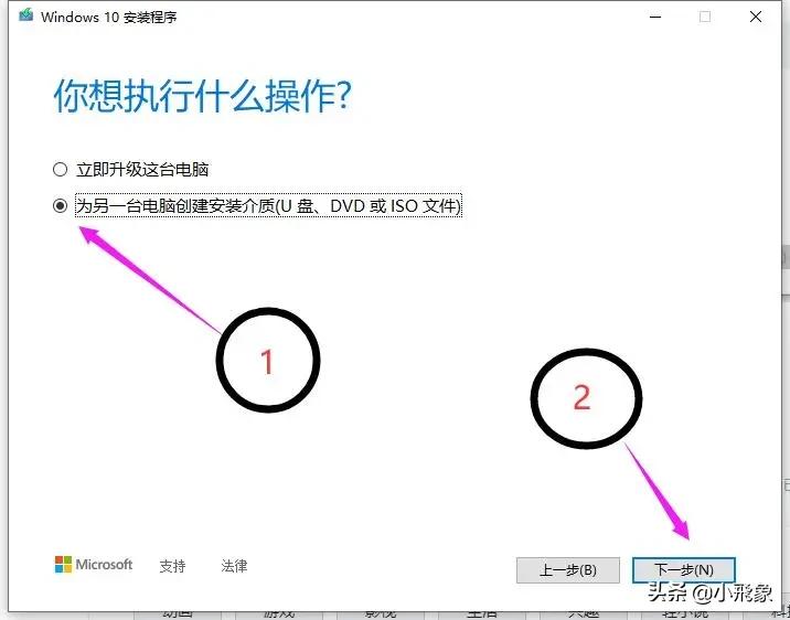微软u盘装win10系统,微软官网制作win10u盘