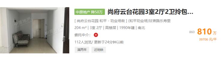 天津市目前二手房市场,天津二手房降价是真的吗