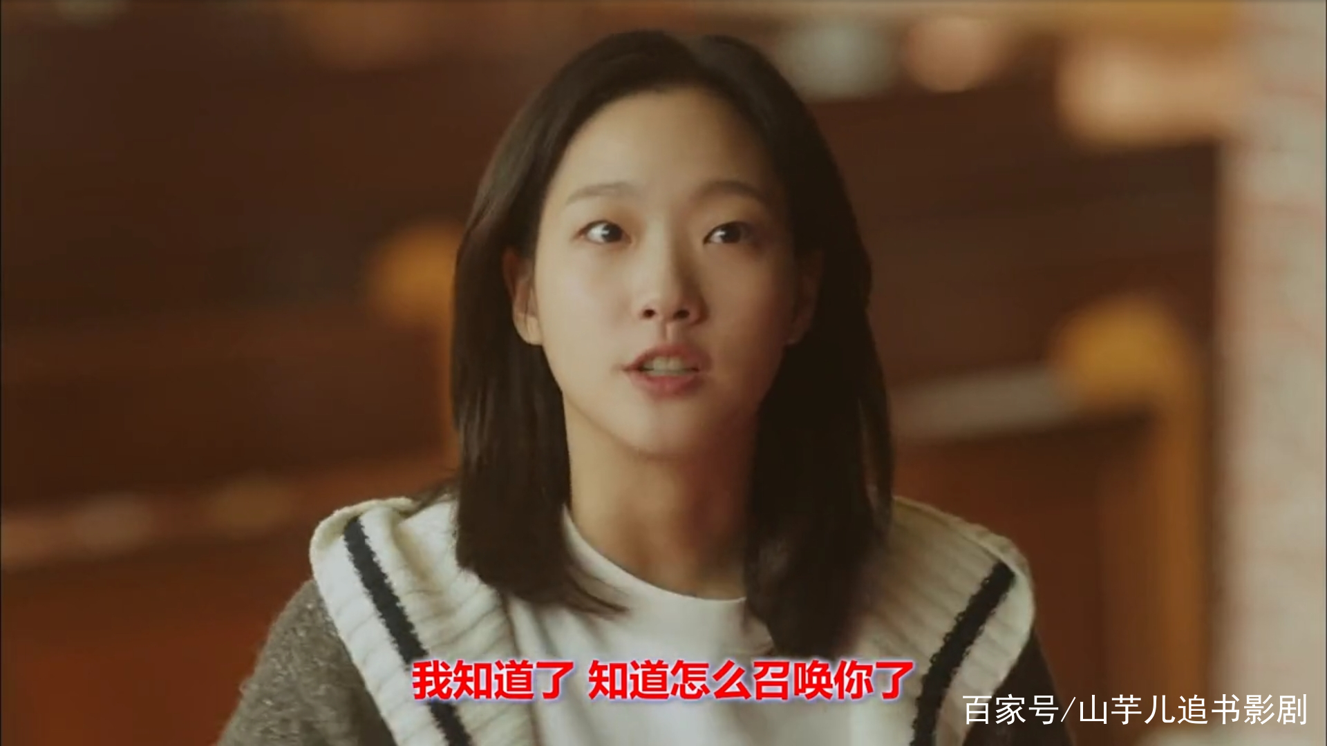 鬼怪中男二和女二的爱情故事,鬼怪韩剧解说一口气看完