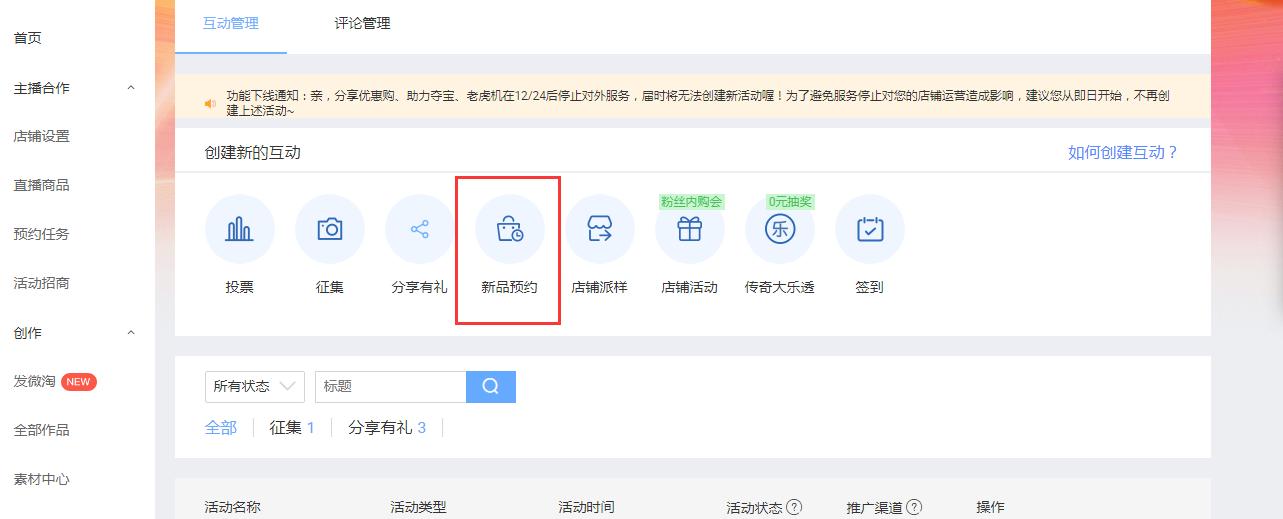 微淘互动玩法,微淘怎么玩才可以玩起来