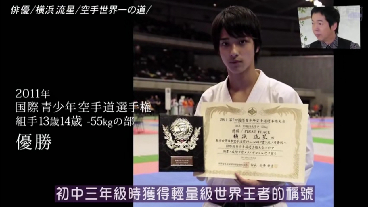 山崎贤人樱田通同框,山崎贤人状态