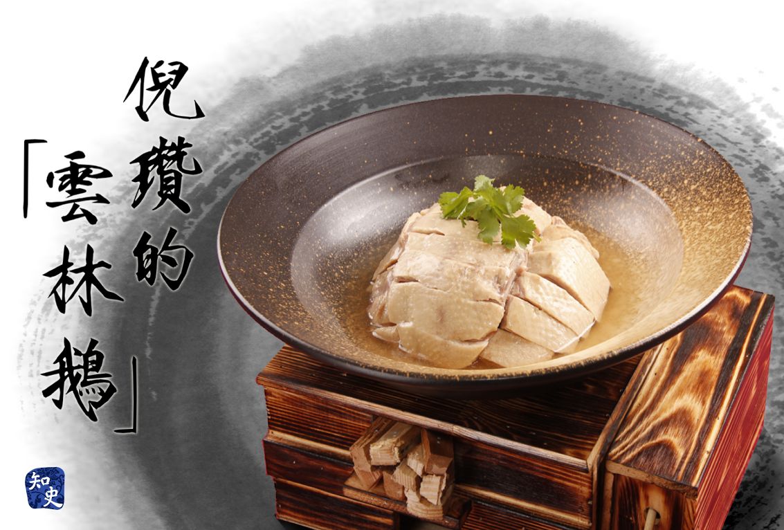 云林鹅,云林鹅无锡