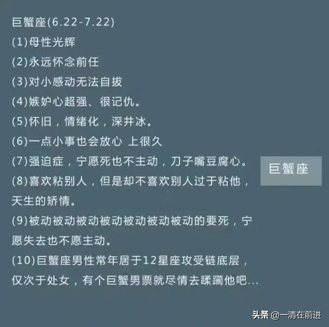 12星座性格特点全解析,12星座性格大全深度解析