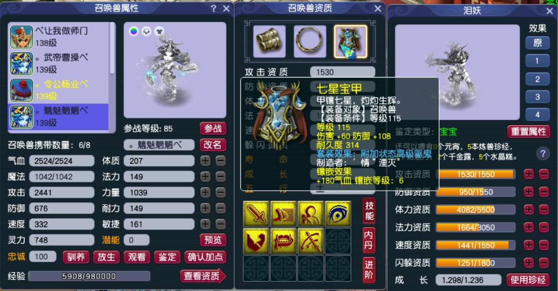 梦幻五开全力宝宝怎么选,梦幻全力宝宝