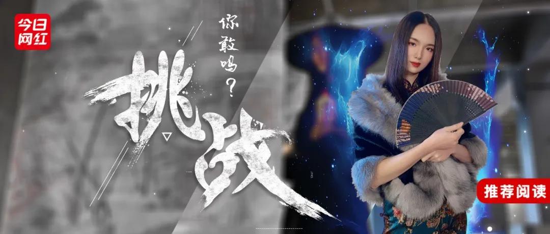 玲爷发起全网挑战1个月涨粉500万,挑战1000粉丝话题涨粉一亿