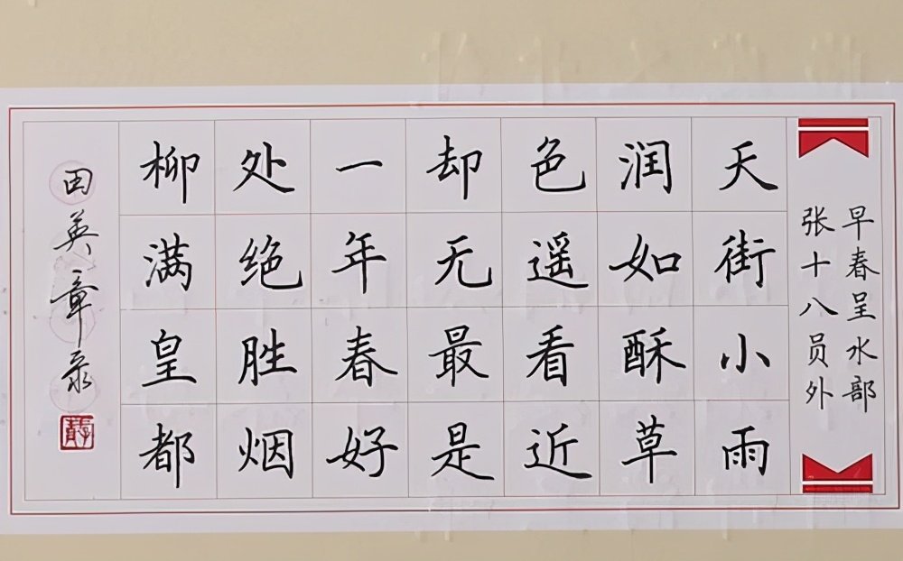 吴玉生公认最好的行楷字帖,吴玉生字帖视频