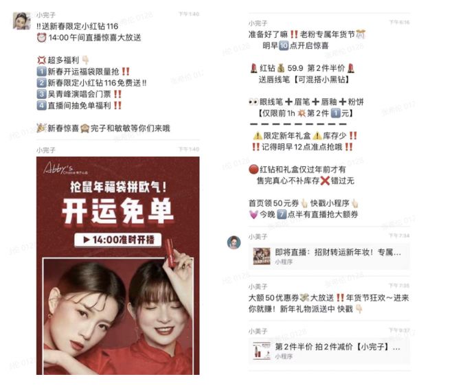 好文分享:12000字全面解读完美日记:从组织架构到增长策略