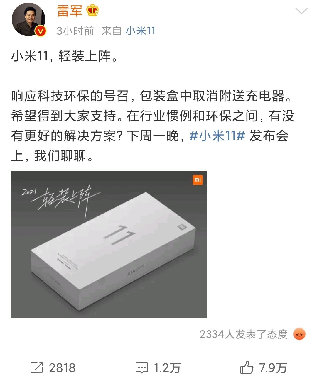 卢伟冰谈红米小米,卢伟冰谈小米和红米