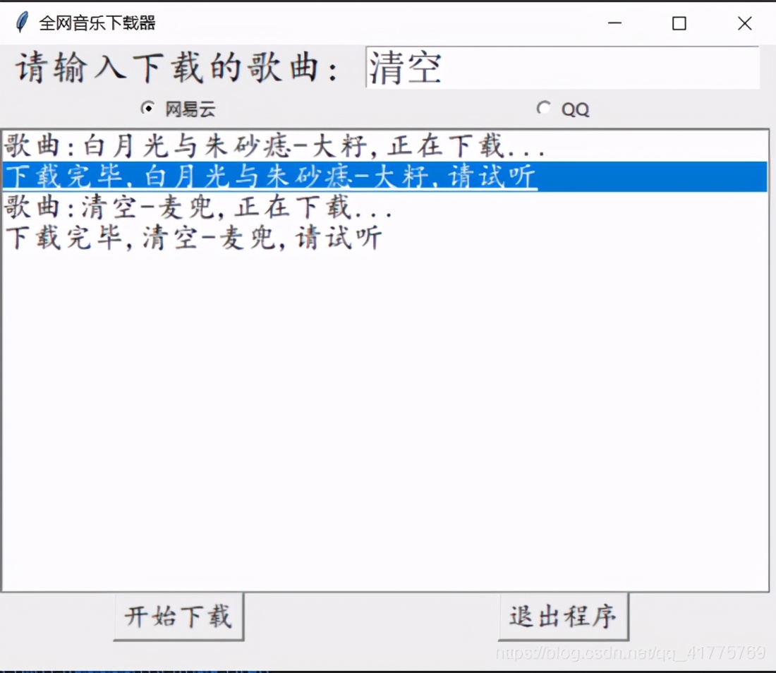 python爬虫全网搜索,python爬虫付费音乐